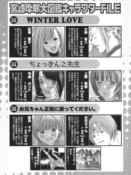 [宮崎摩耶] 宮崎摩耶大図鑑EXデラックススペシャル_122_p_124