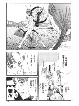 [宮崎摩耶] 宮崎摩耶大図鑑EXデラックススペシャル_123_p_125
