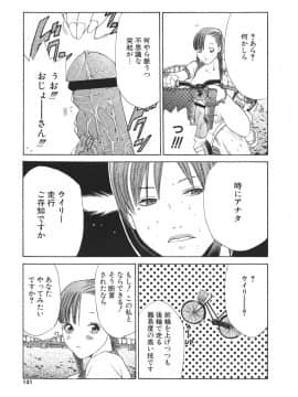 [宮崎摩耶] 宮崎摩耶大図鑑EXデラックススペシャル_129_p_131