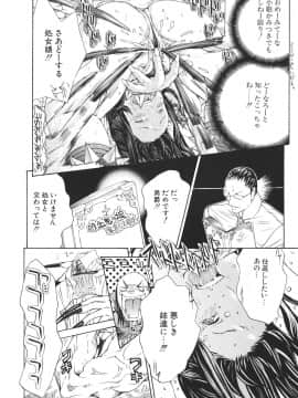 [宮崎摩耶] 宮崎摩耶大図鑑EXデラックススペシャル_147_p_150
