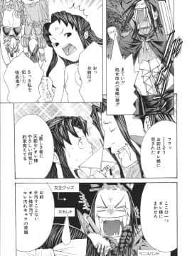 [宮崎摩耶] 宮崎摩耶大図鑑EXデラックススペシャル_160_p_163