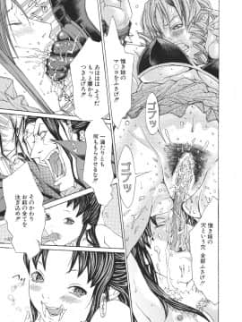 [宮崎摩耶] 宮崎摩耶大図鑑EXデラックススペシャル_162_p_165