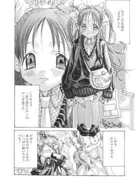 [宮崎摩耶] 宮崎摩耶大図鑑EXデラックススペシャル_167_p_170