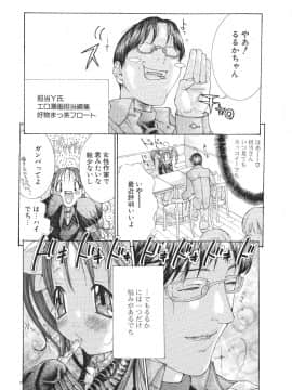 [宮崎摩耶] 宮崎摩耶大図鑑EXデラックススペシャル_168_p_171
