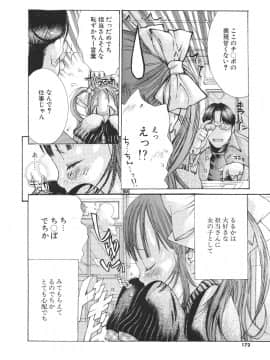 [宮崎摩耶] 宮崎摩耶大図鑑EXデラックススペシャル_169_p_172