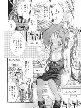 [宮崎摩耶] 宮崎摩耶大図鑑EXデラックススペシャル_171_p_174