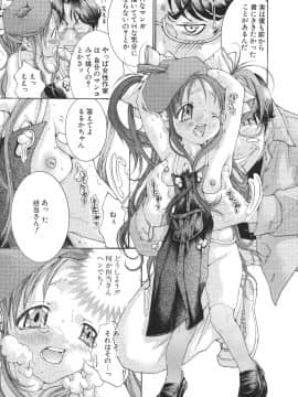 [宮崎摩耶] 宮崎摩耶大図鑑EXデラックススペシャル_172_p_175