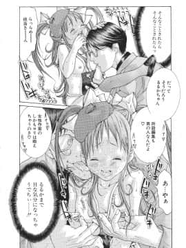 [宮崎摩耶] 宮崎摩耶大図鑑EXデラックススペシャル_173_p_176