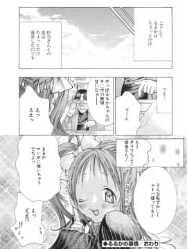 [宮崎摩耶] 宮崎摩耶大図鑑EXデラックススペシャル_181_p_184