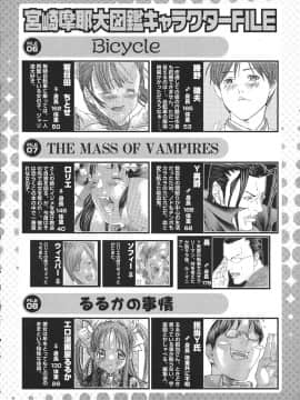 [宮崎摩耶] 宮崎摩耶大図鑑EXデラックススペシャル_183_p_186