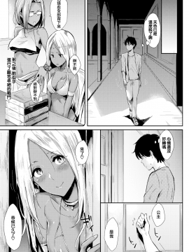 [なぱた] おひめさま(COMlC 快楽天 2017年12月号) [無邪気漢化組][MJK-17-Z788][無修正]_MJK-17-Z788-009