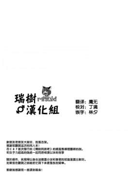 [瑞树汉化组] (コミティア112) [アールカフィ (あいち志保)] 同棲始めました2_002