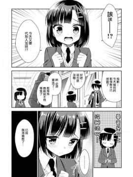 [瑞树汉化组] (コミティア112) [アールカフィ (あいち志保)] 同棲始めました2_004