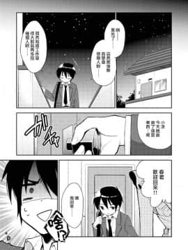 [瑞树汉化组] (コミティア112) [アールカフィ (あいち志保)] 同棲始めました2_005