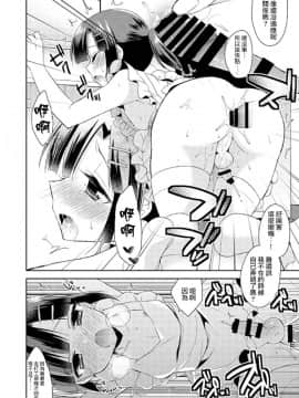 [瑞树汉化组] (コミティア112) [アールカフィ (あいち志保)] 同棲始めました2_014