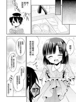 [瑞树汉化组] (コミティア112) [アールカフィ (あいち志保)] 同棲始めました2_024
