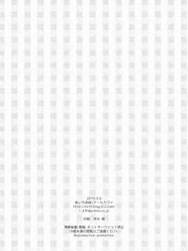 [瑞树汉化组] (コミティア112) [アールカフィ (あいち志保)] 同棲始めました2_026