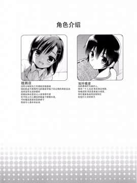 [脸肿汉化组] (C92) [アールカフィ (あいち志保)] 同棲始めました5_04_IMG_3