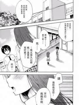 [脸肿汉化组] (C92) [アールカフィ (あいち志保)] 同棲始めました5_05_IMG_4