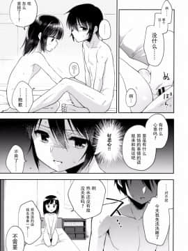 [脸肿汉化组] (C92) [アールカフィ (あいち志保)] 同棲始めました5_11_IMG_10
