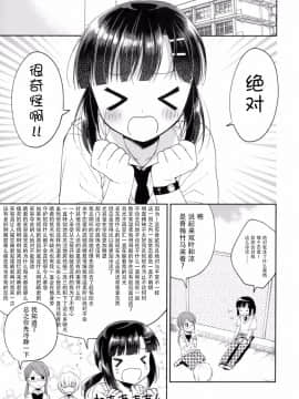 [脸肿汉化组] (C92) [アールカフィ (あいち志保)] 同棲始めました5_13_IMG_12