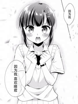 [脸肿汉化组] (C92) [アールカフィ (あいち志保)] 同棲始めました5_18_IMG_17