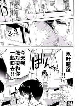 [脸肿汉化组] (C92) [アールカフィ (あいち志保)] 同棲始めました5_19_IMG_18
