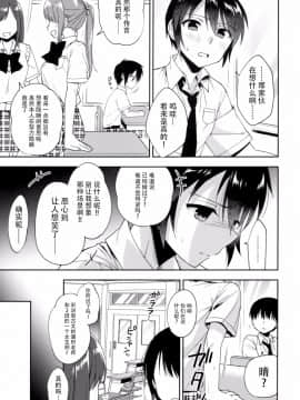 [脸肿汉化组] (C92) [アールカフィ (あいち志保)] 同棲始めました5_21_IMG_20