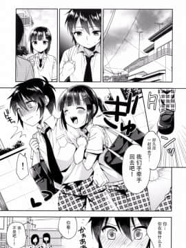 [脸肿汉化组] (C92) [アールカフィ (あいち志保)] 同棲始めました5_23_IMG_22