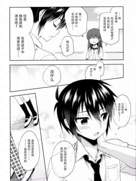 [脸肿汉化组] (C92) [アールカフィ (あいち志保)] 同棲始めました5_06_IMG_5