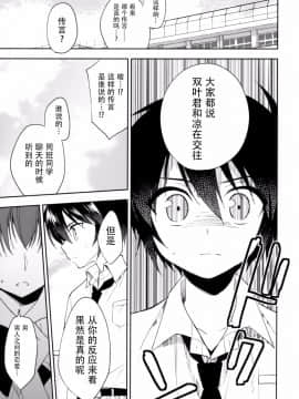 [脸肿汉化组] (C92) [アールカフィ (あいち志保)] 同棲始めました5_07_IMG_6