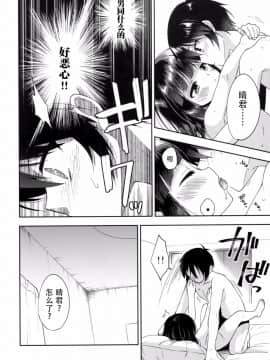 [脸肿汉化组] (C92) [アールカフィ (あいち志保)] 同棲始めました5_10_IMG_9