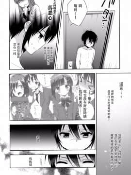 [脸肿汉化组] (C92) [アールカフィ (あいち志保)] 同棲始めました5_12_IMG_11