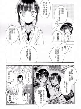 [脸肿汉化组] (C92) [アールカフィ (あいち志保)] 同棲始めました5_14_IMG_13
