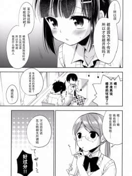 [脸肿汉化组] (C92) [アールカフィ (あいち志保)] 同棲始めました5_15_IMG_14