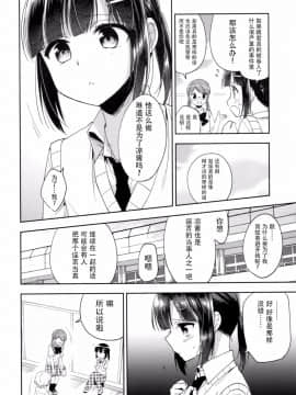 [脸肿汉化组] (C92) [アールカフィ (あいち志保)] 同棲始めました5_16_IMG_15