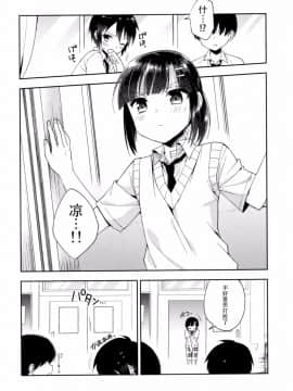 [脸肿汉化组] (C92) [アールカフィ (あいち志保)] 同棲始めました5_20_IMG_19