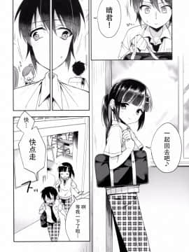 [脸肿汉化组] (C92) [アールカフィ (あいち志保)] 同棲始めました5_22_IMG_21