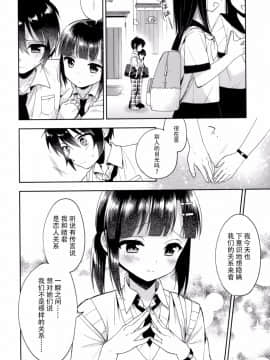 [脸肿汉化组] (C92) [アールカフィ (あいち志保)] 同棲始めました5_24_IMG_23