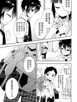 [脸肿汉化组] (C92) [アールカフィ (あいち志保)] 同棲始めました5_25_IMG_24