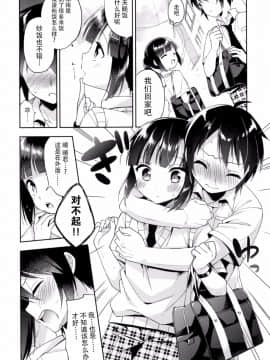 [脸肿汉化组] (C92) [アールカフィ (あいち志保)] 同棲始めました5_26_IMG_25