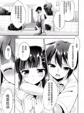 [脸肿汉化组] (C92) [アールカフィ (あいち志保)] 同棲始めました5_27_IMG_26