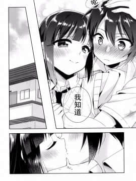 [脸肿汉化组] (C92) [アールカフィ (あいち志保)] 同棲始めました5_28_IMG_27