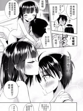 [脸肿汉化组] (C92) [アールカフィ (あいち志保)] 同棲始めました5_37_IMG_36