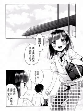[脸肿汉化组] (C92) [アールカフィ (あいち志保)] 同棲始めました5_38_IMG_37