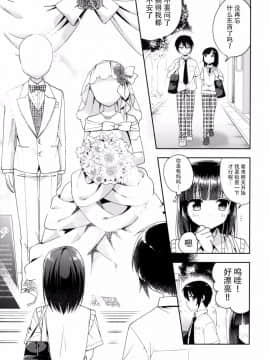 [脸肿汉化组] (C92) [アールカフィ (あいち志保)] 同棲始めました5_39_IMG_38