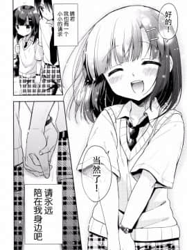 [脸肿汉化组] (C92) [アールカフィ (あいち志保)] 同棲始めました5_42_IMG_41