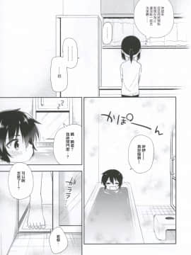 [瑞树汉化组] [アールカフィ (あいち志保)] 同棲始めました4 [DL版]_04