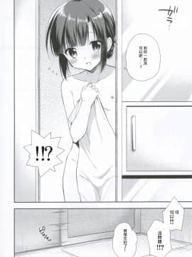[瑞树汉化组] [アールカフィ (あいち志保)] 同棲始めました4 [DL版]_05