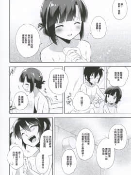 [瑞树汉化组] [アールカフィ (あいち志保)] 同棲始めました4 [DL版]_07